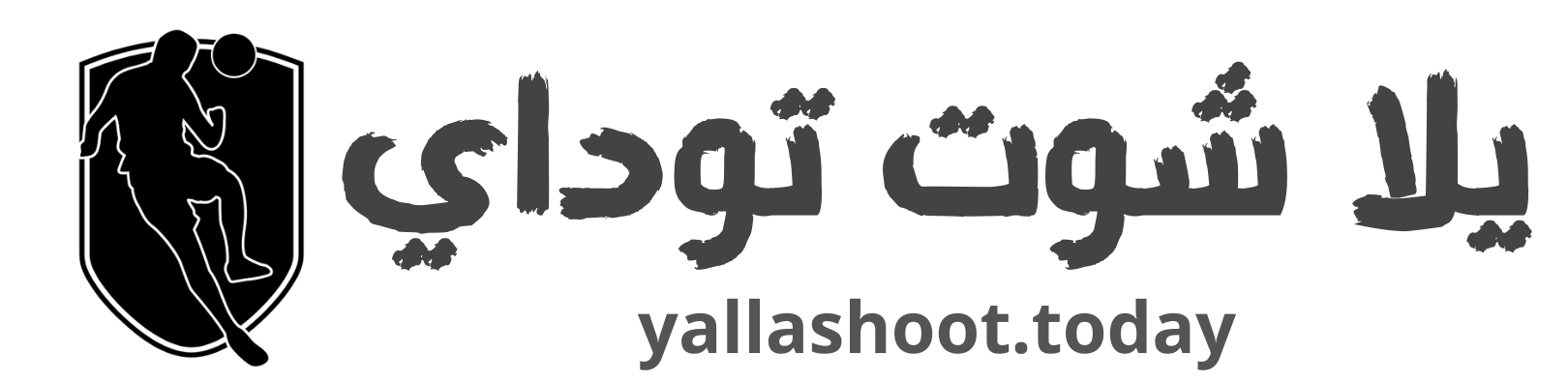 Yalla Shoot - يلا شوت اهم مباريات اليوم بث مباشر 
